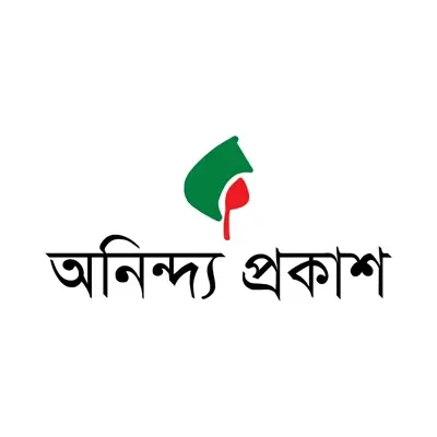 অনিন্দ্য প্রকাশ