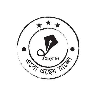 গ্রন্থ রাজ্য