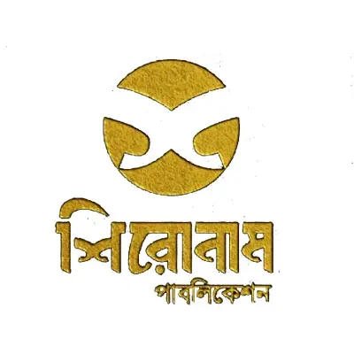 শিরোনাম প্রকাশন