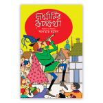 জার্মানির রূপকথা