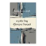লড়াইটা কিন্তু পুঁজিবাদের বিরুদ্ধেই