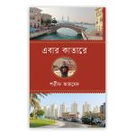 এবার কাতারে