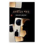 এলইডির শহর