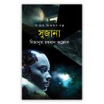 সুজানা