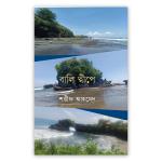 বালি দ্বীপে