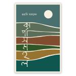 কার্পাসমহল