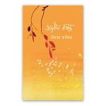 অন্তরীণ বসন্ত