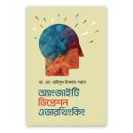 Anxiety Depression Overthinking