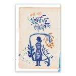 Aprokashito Jibanananda