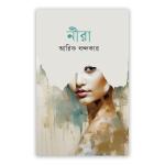নীরা