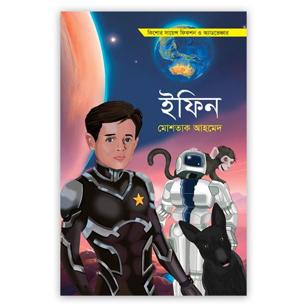 ইফিন