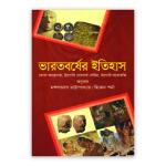 ভারতবর্ষের ইতিহাস