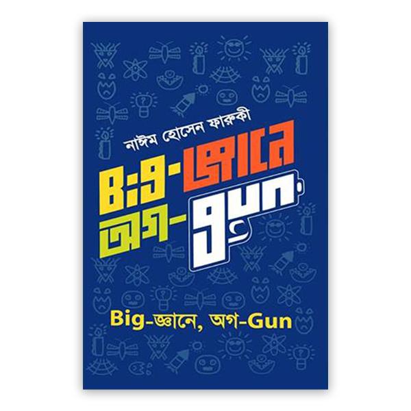 Big-জ্ঞানে, অগ-Gun