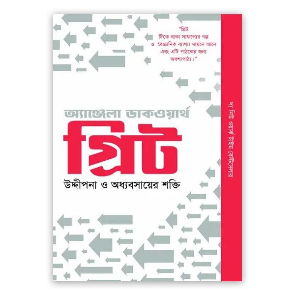 গ্রিট