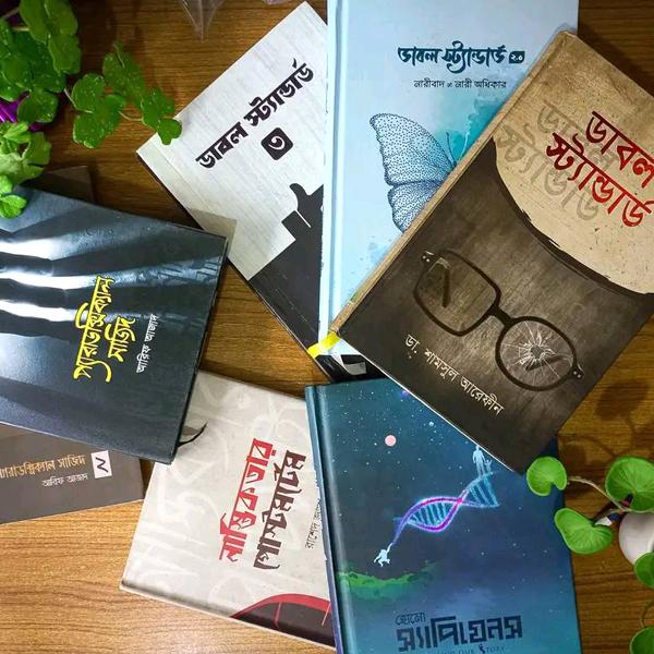 ইসলামী বই