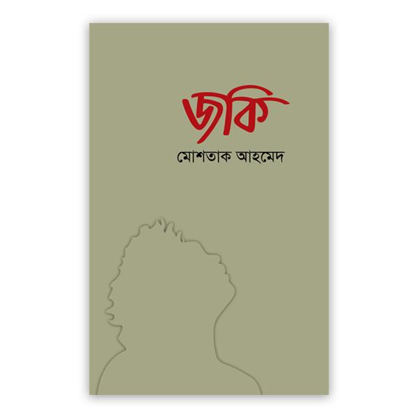 জকি