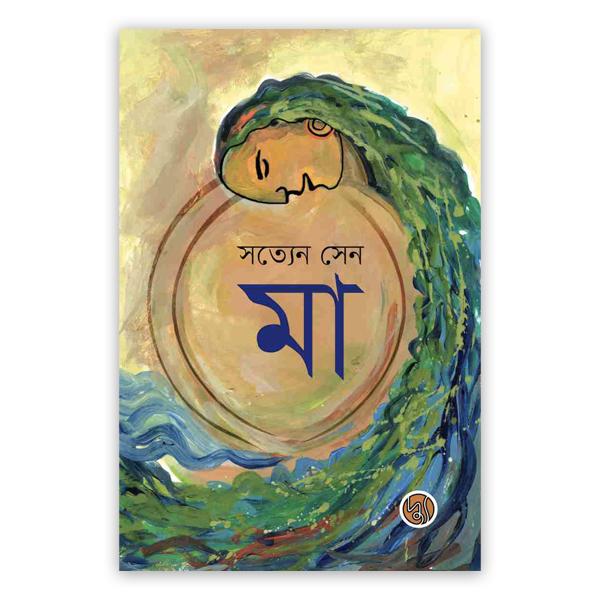 মা