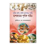 Mushroom er purnango guide