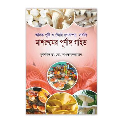 Mushroom er purnango guide