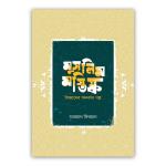 মুসলিম মস্তিষ্ক