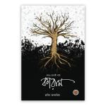 ওঁরাও নৃগোষ্ঠী নাট্য : কারাম