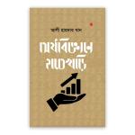 অর্থবিজ্ঞানে হাতেখড়ি
