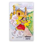 পরিরাজ্যের রূপকথা