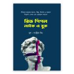 রিড পিপল লাইক এ বুক