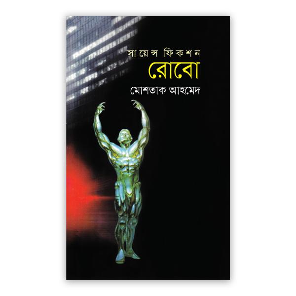 রোবো