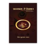 সানজাক-ই উসমান