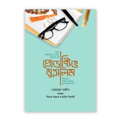 The Productive muslim