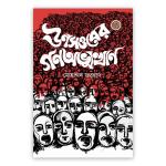 ঊনসত্তরের গণঅভ্যুত্থান